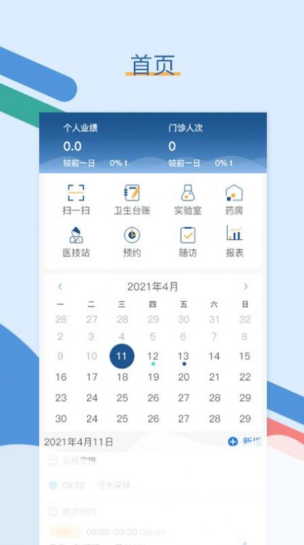 全诊通医疗健康app最新版图片5