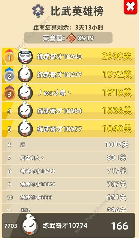我功夫特牛新版本组合技大全 1.18版本组合招式总汇图片1