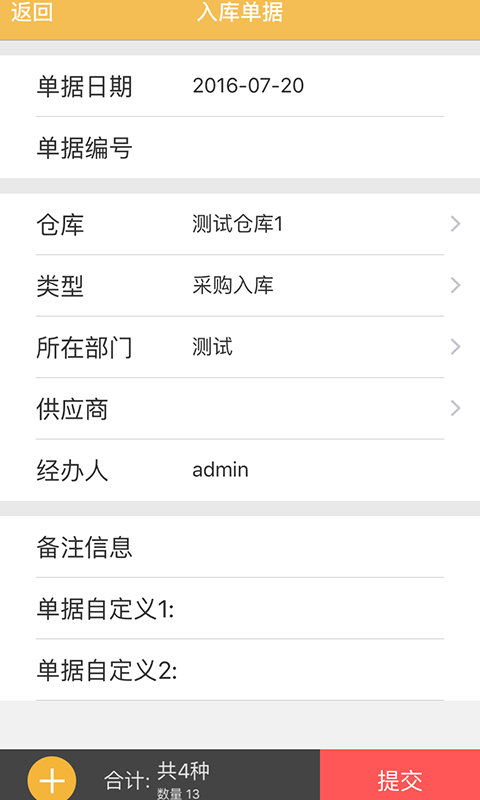 冠唐云仓库管理官方app手机软件下载安装 v2.4.5