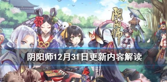 阴阳师新年祭玩法详解 2020新年祭挑战活动规则奖励一览图片2