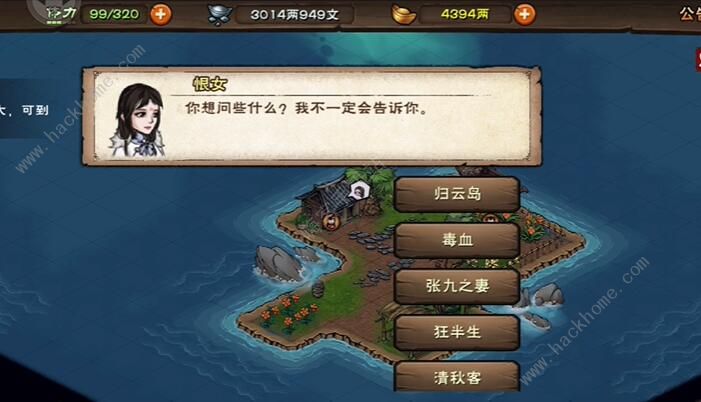 烟雨江湖风铃花环怎么得 风铃花环获取攻略图片7