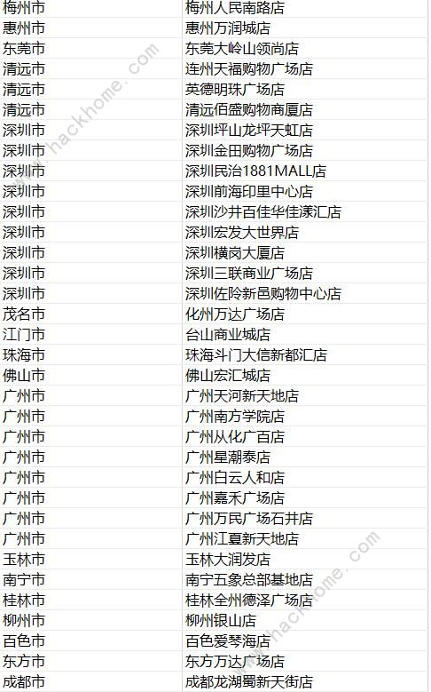 原神喜茶二次联动门店有哪些 2023喜茶二次联动门店大全图片4