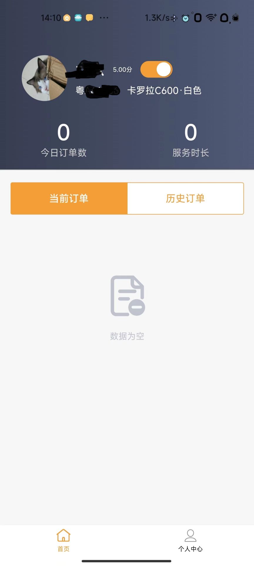 驿路相伴司机端app手机版 v1.2.2