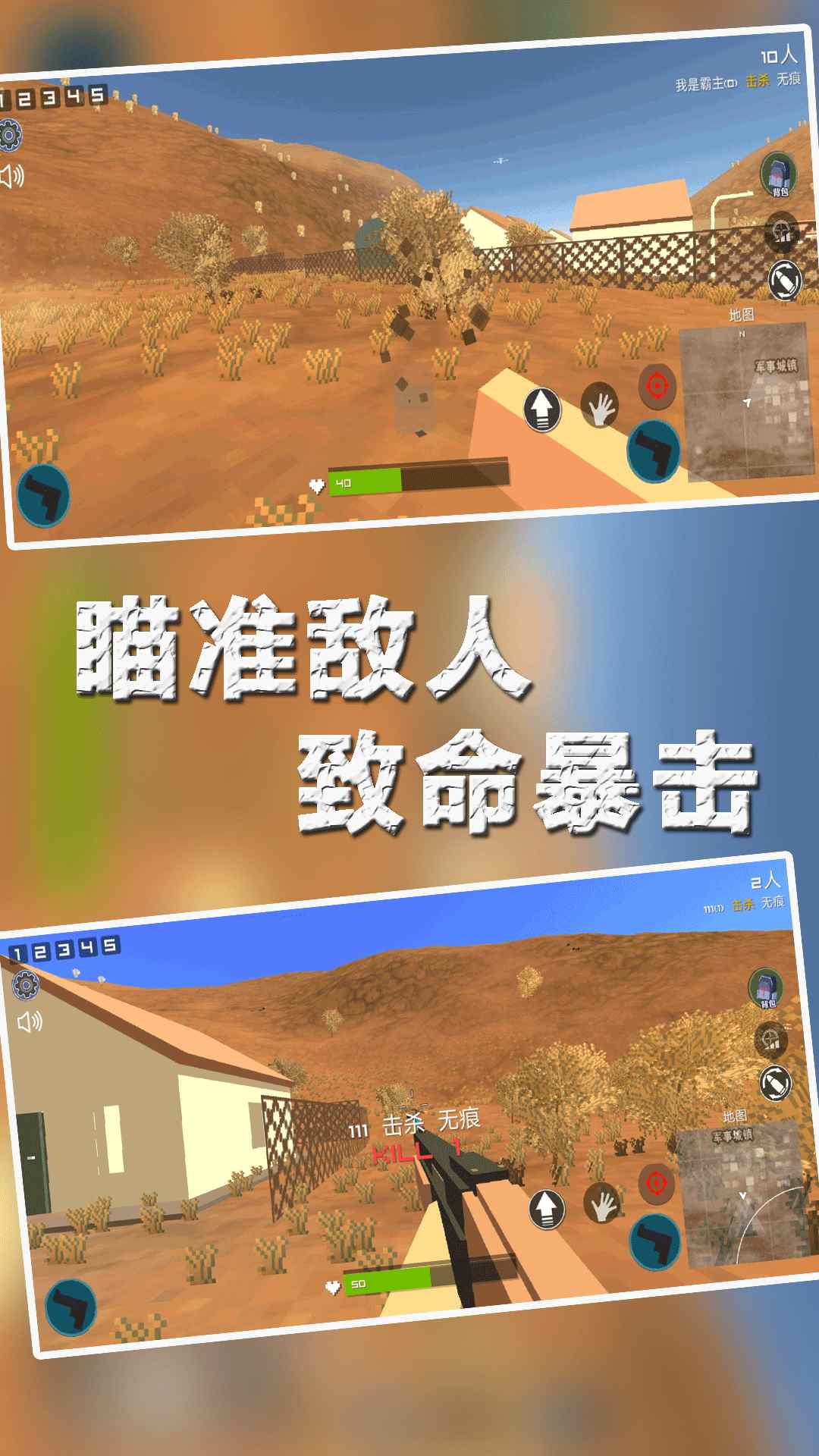 末日吃鸡枪战安卓版手游下载 v1.0.0