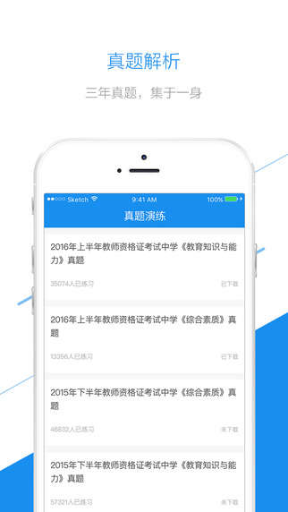 当老师下载官方手机版app图片1