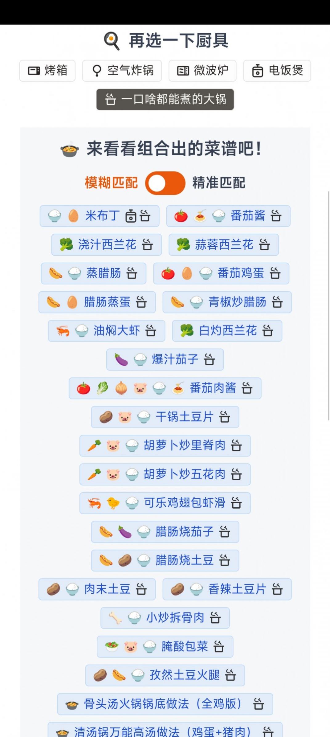 隔离食用手册app官方下载图片1