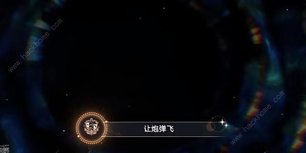 崩坏星穹铁道让炮弹飞成就怎么得 1.3让炮弹飞成就获取攻略图片7