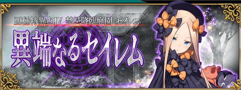 FGO3月7日更新公告 3月7日更新内容一览图片2