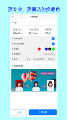 卡卡美颜证件照app手机版下载 v1.0