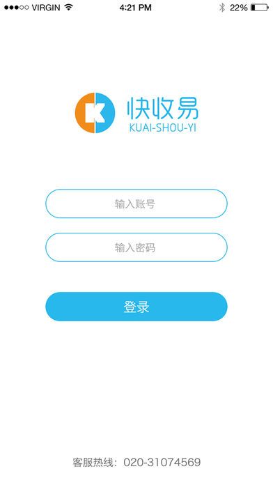 快收易官方软件app下载 v1.0