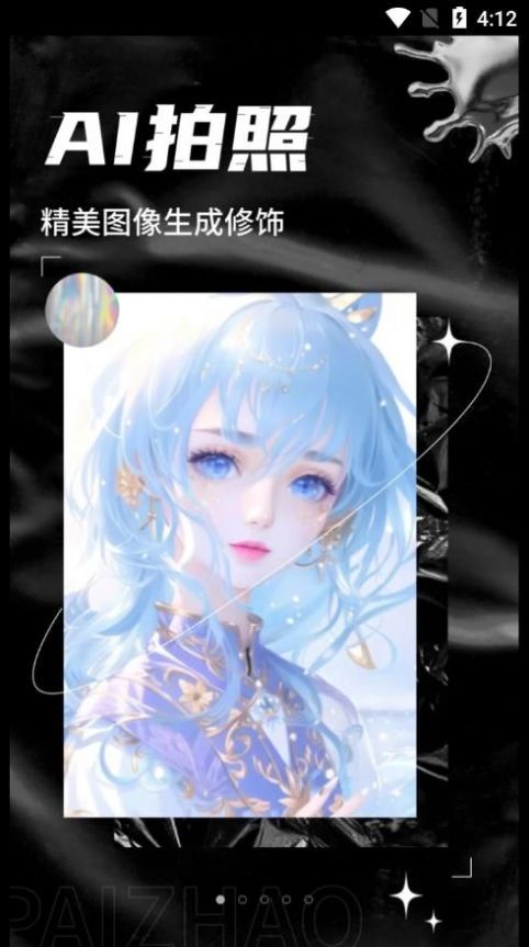 AI次元相机app手机版下载 v1.0.10