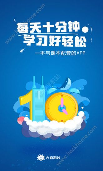 同步学深圳版app手机客户端下载 v5.3.0