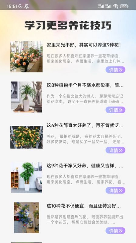 妙看百花软件手机版下载 v1.0.0