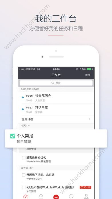 Worktile 基础版客户端官方版下载 v3.17.2