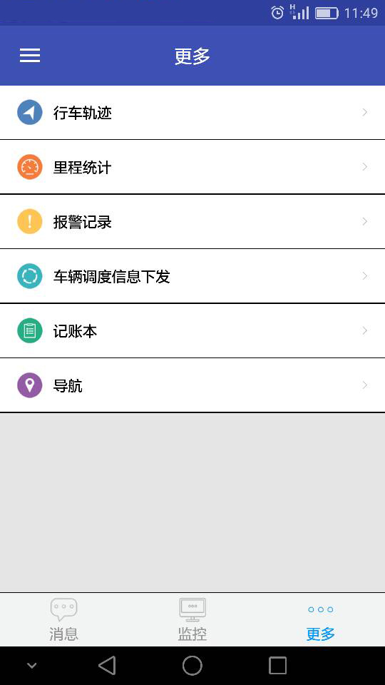 宏地星网app手机版下载 v1.2.3