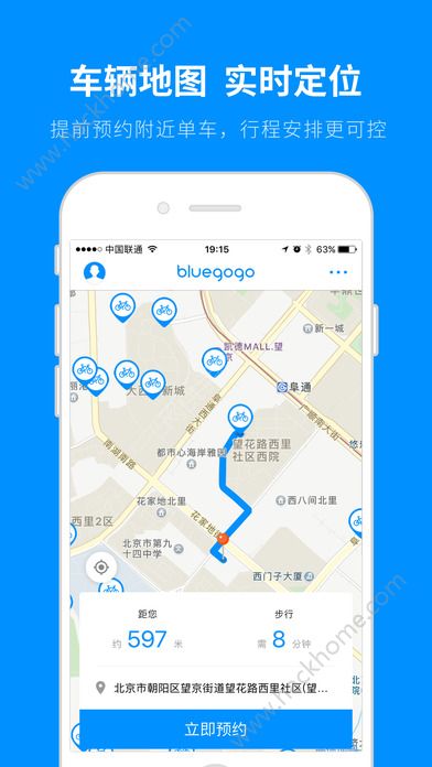 小蓝单车官方app下载 v2.3.0