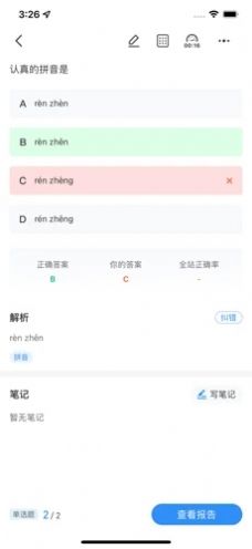 育才云校app软件手机版图片1