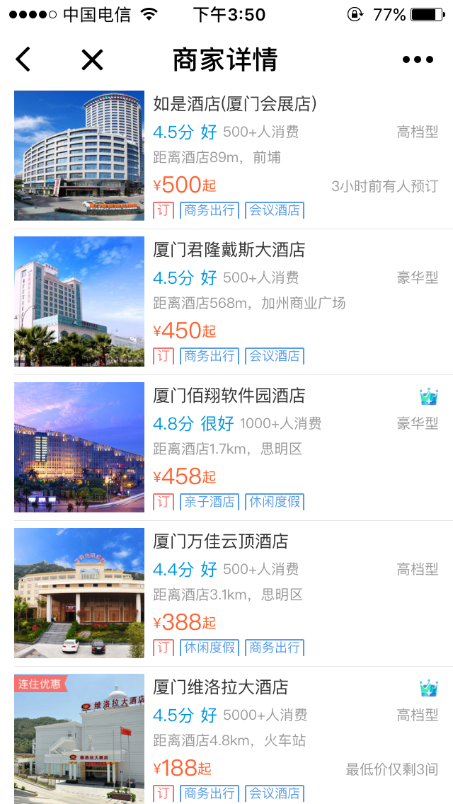 美团小店微信内测版下载 v8.0.6