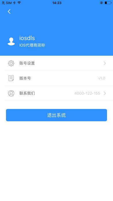 联富通官方版app下载安装 v1.20