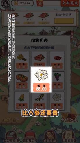 筑梦长安生活游戏领红包版下载 v1.0.1