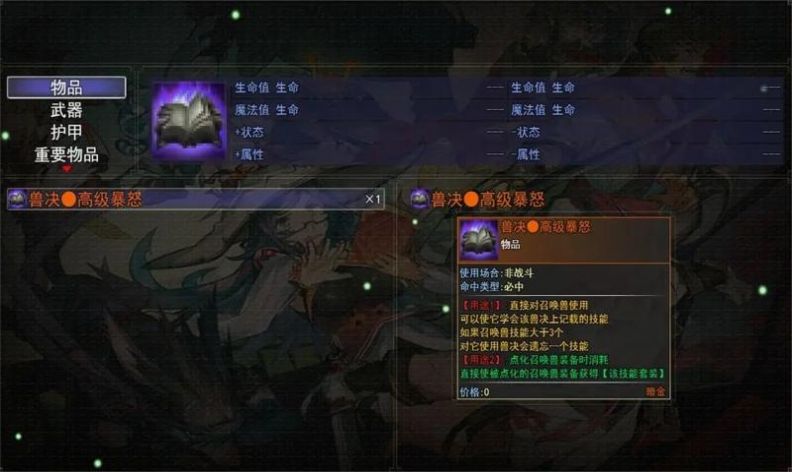 梦幻神奇妖怪安卓版手游下载 v1.1.2