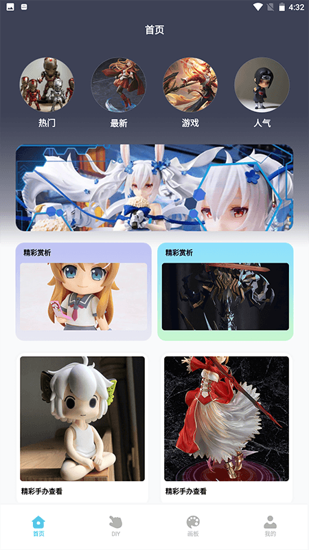 箱庭小偶像手办绘画app v1.1