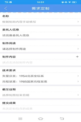 地图专家系统软件app v1.3.2