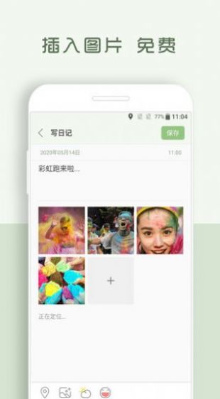 Azure Diary青青日记app手机版下载 v1.8.52