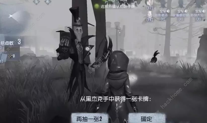 第五人格黑杰克窥牌流怎么玩 窥牌流玩法详解