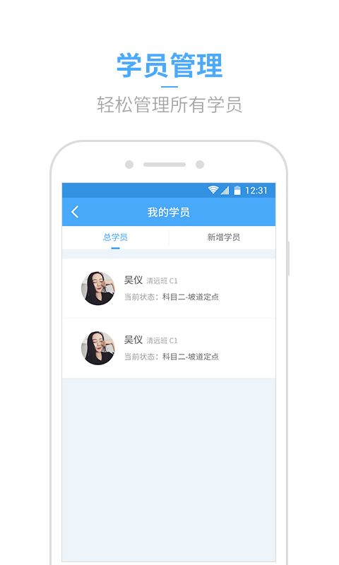 凸凸教练官方app手机版下载 v2.0.0