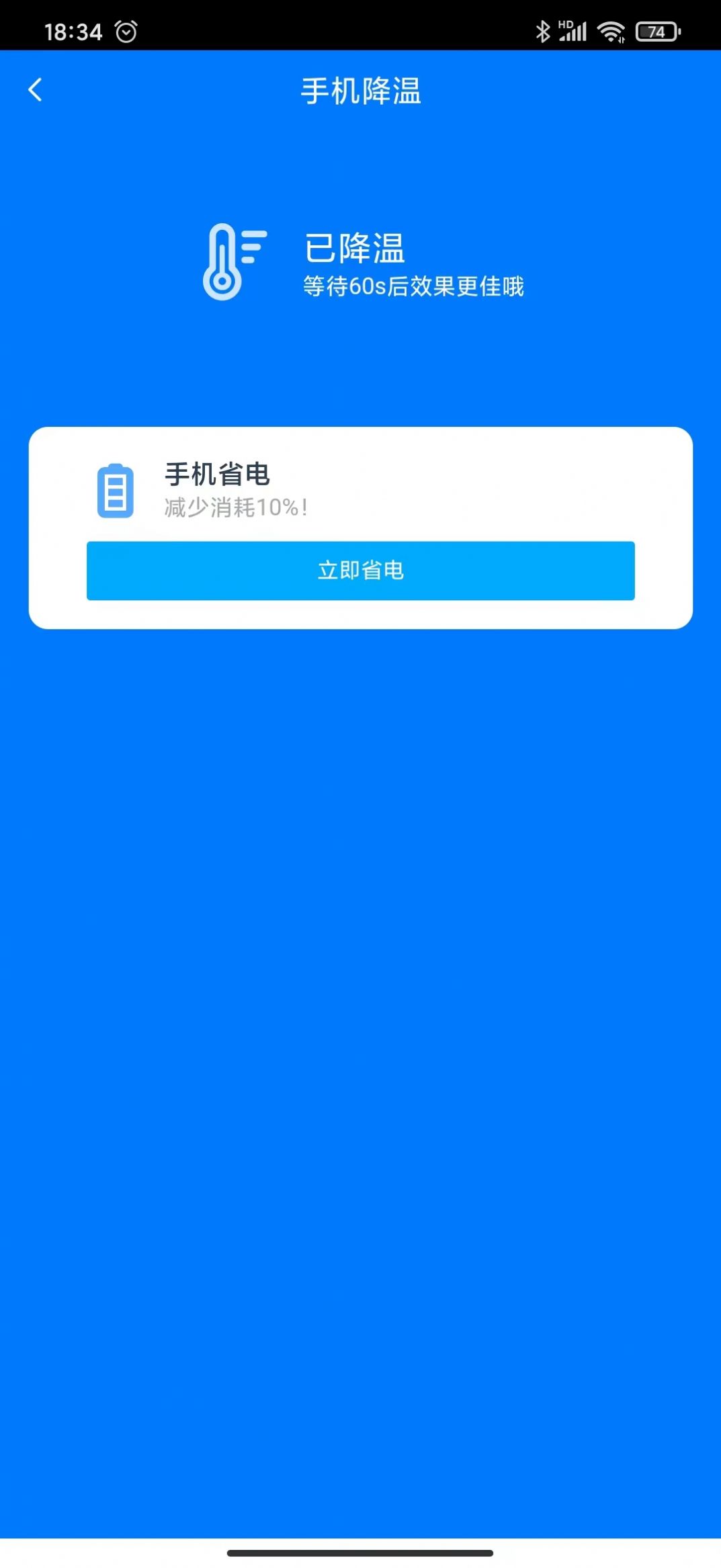 智充电app手机版下载 v1.0.0