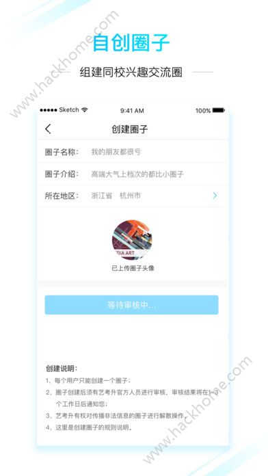 艺术升官方app下载手机版 v3.8.32