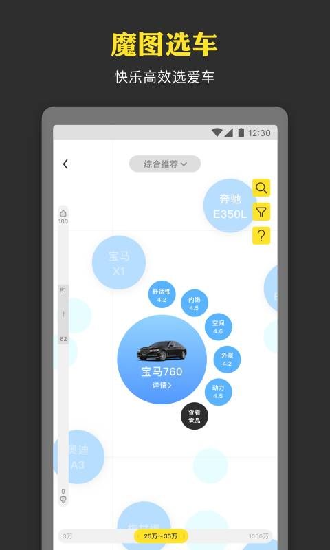 青芒汽车app官方手机版下载 v1.0.0