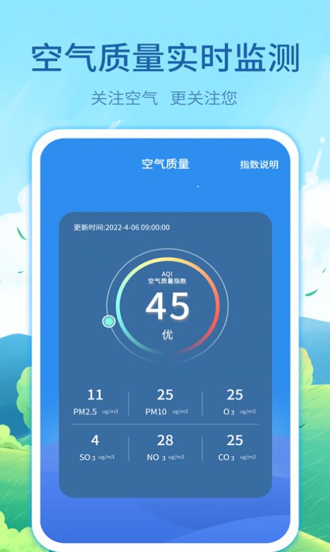 实时天气预告app官方下载 v3.12.4