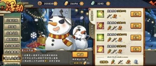 火影忍者手游雪人大作战怎么打 雪人大作战打法技巧图片2