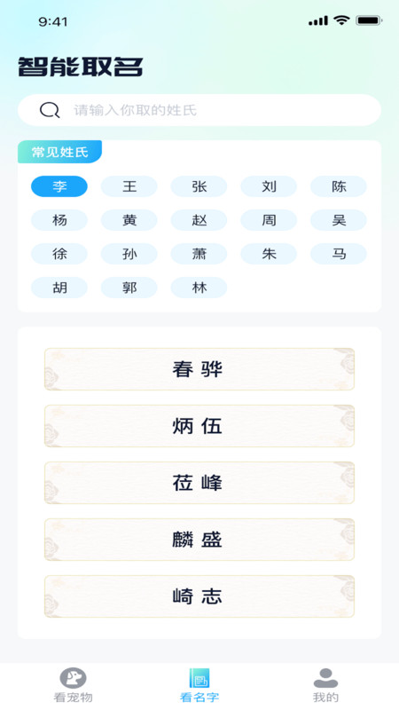 熊猫爱看免费版软件下载 v1.0.1