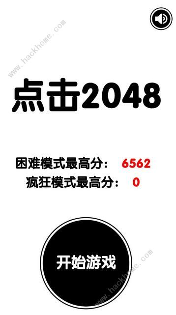 有点难的2048攻略大全 全关卡通关技巧总汇图片3