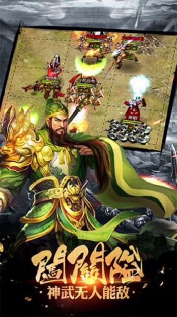 三国武将单机版手游官方版 v7.0