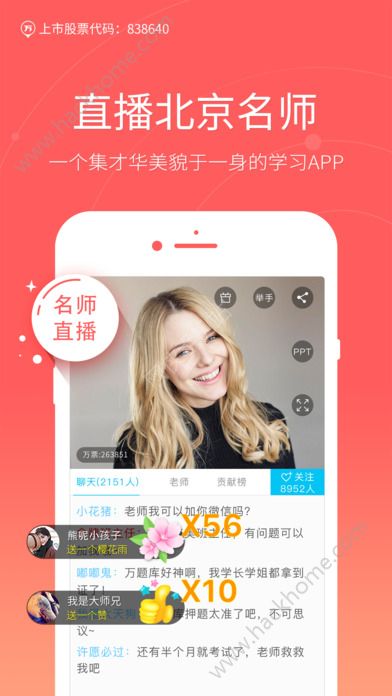 自考万题库app官方版下载 v5.6.1.0