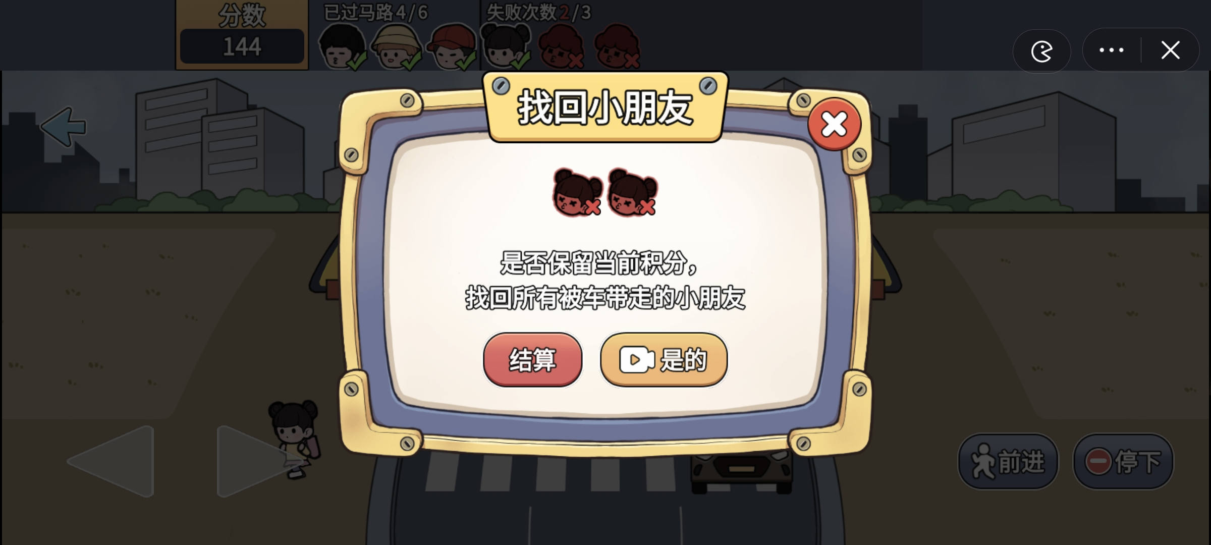 快点过马路小游戏官方版 v1.0