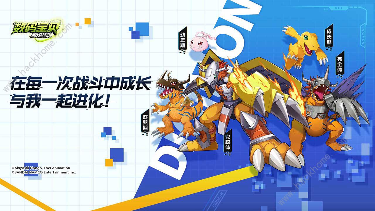 数码宝贝新世纪新手攻略 0氪开局攻略图片2