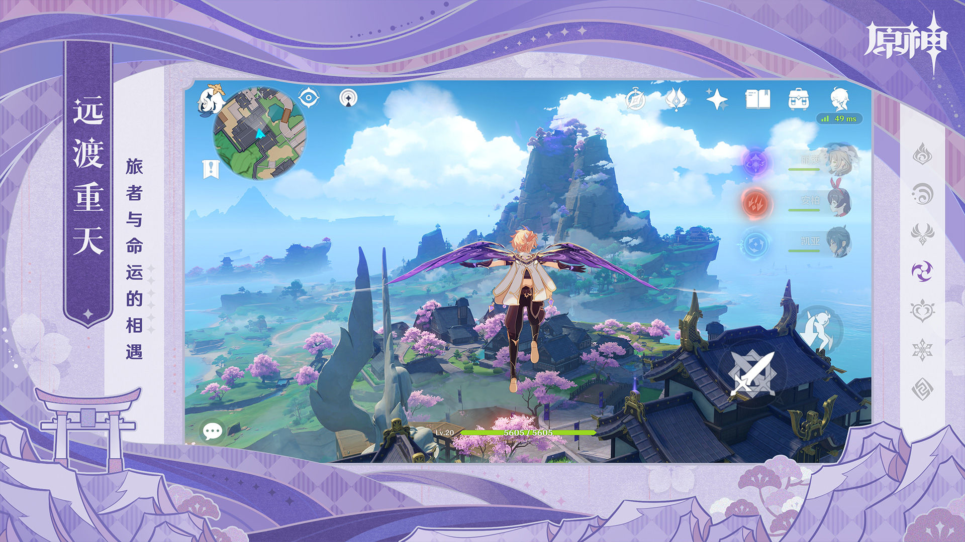 原神4.3蔷薇与铳枪国际服版本下载最新版 v4.8.0