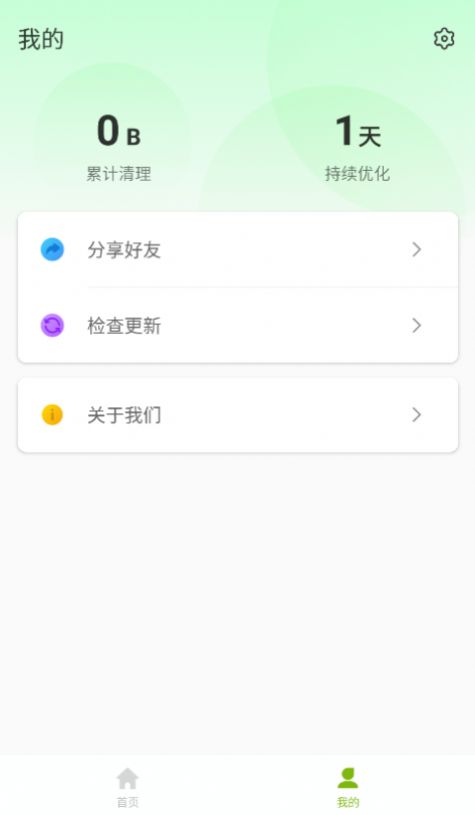 超能加速大师免费下载安装 v1.0.0