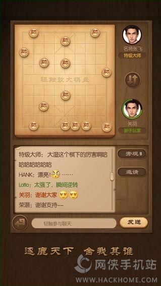 天天象棋下载安装腾讯安卓版 v4.1.6.2