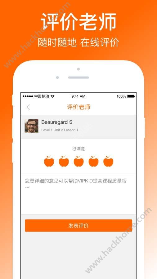 VIPKID英语下载官方手机版 v4.11.6