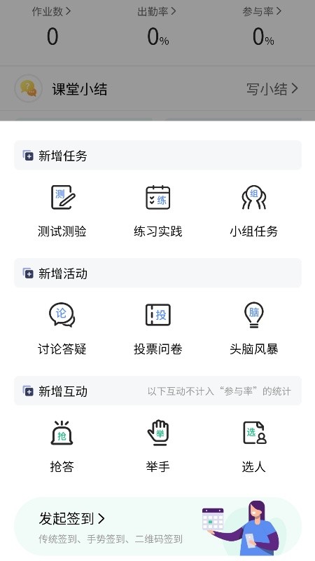 易智教app下载ios客户端安装 v4.1.1