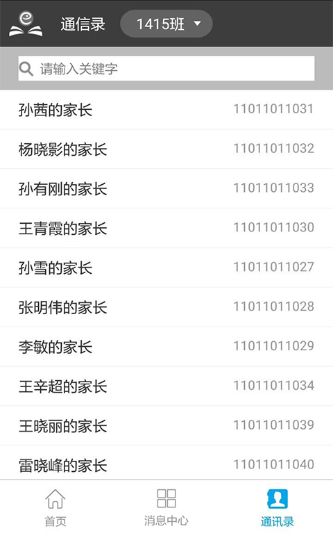 新博少儿对弈平台app手机版客户端下载 v5.2.1