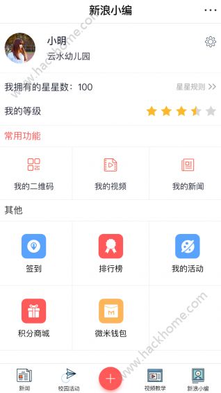 新浪浙江微新闻社app官方下载 v1.5.3