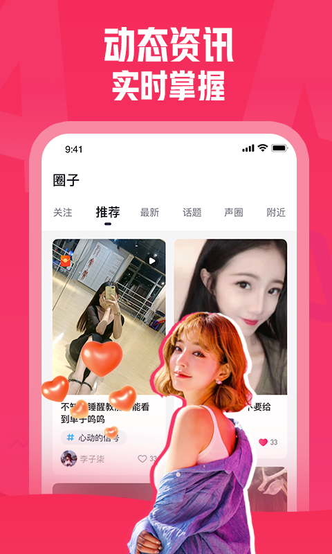 皮皮约玩app官方版最新下载 v1.0.1