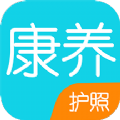 康养护照app安卓最新官方版 v2.2.8